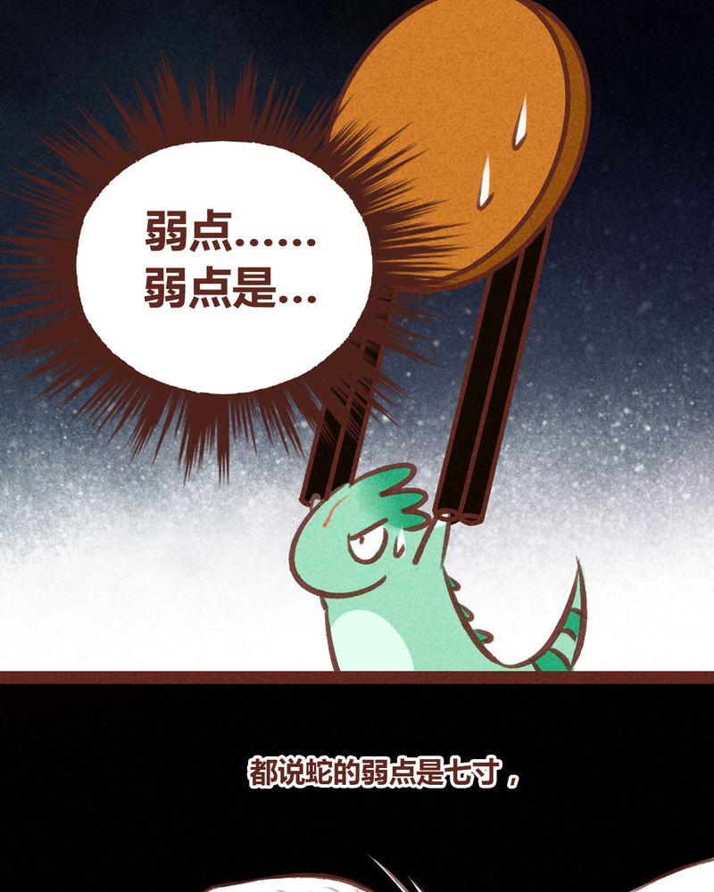 《神兽退散》第65章 第3页
