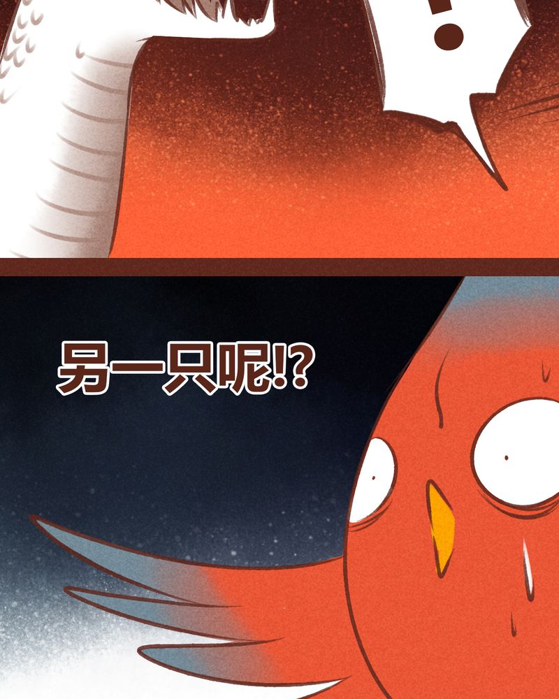 《神兽退散》第65章 第43页