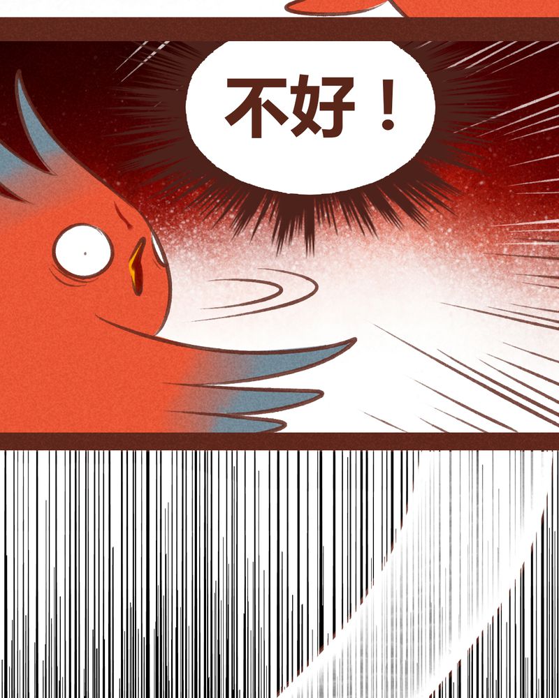 《神兽退散》第65章 第44页