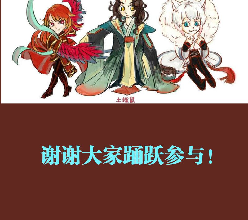 《神兽退散》第65章 第54页