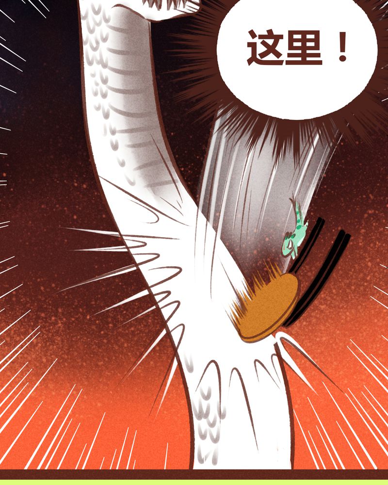《神兽退散》第65章 第7页