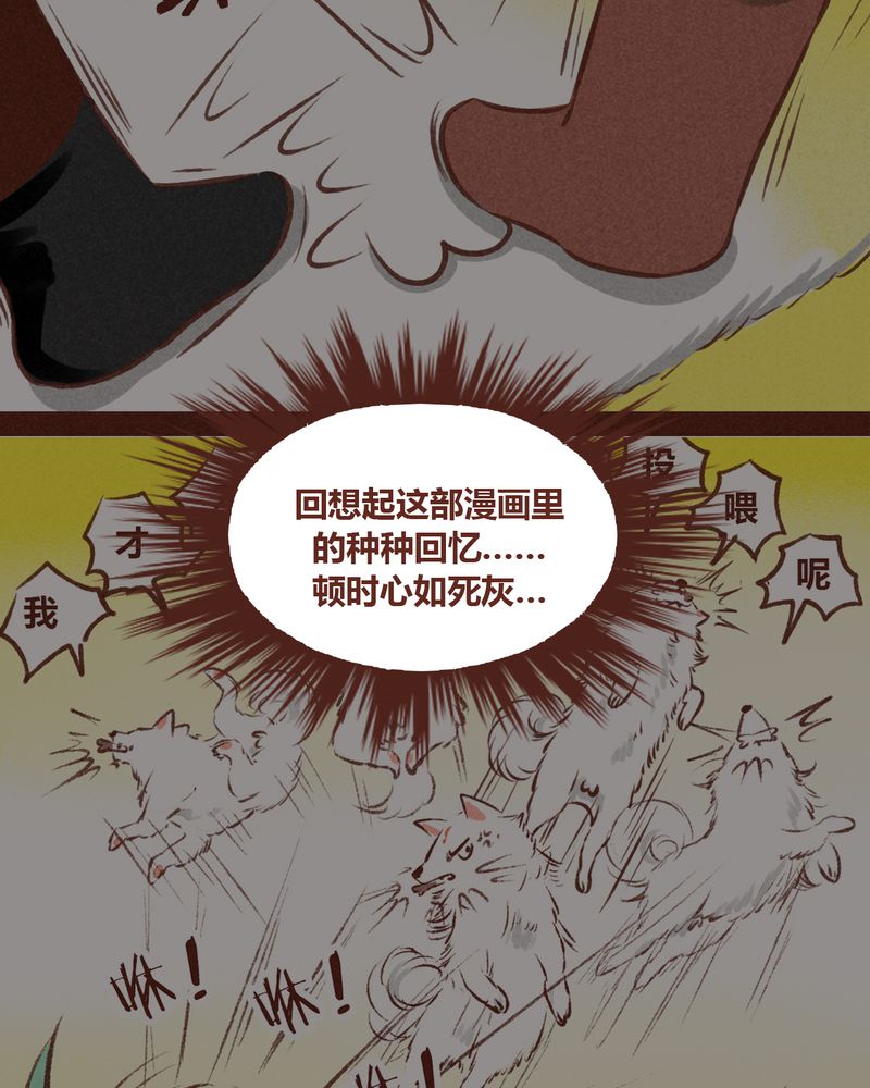 《神兽退散》第65章 第9页