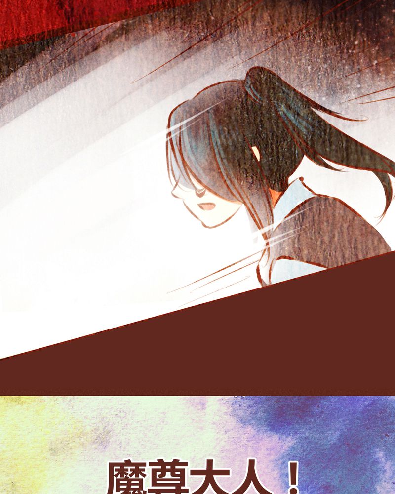 《神兽退散》第66章 第13页