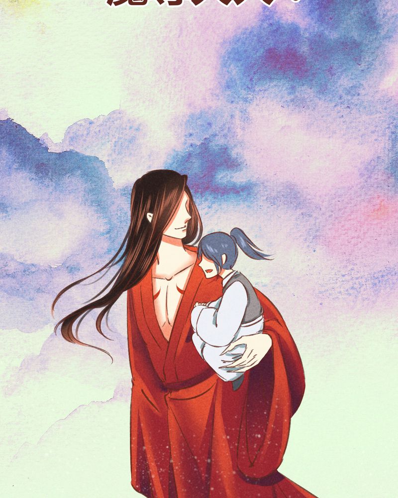 《神兽退散》第66章 第14页