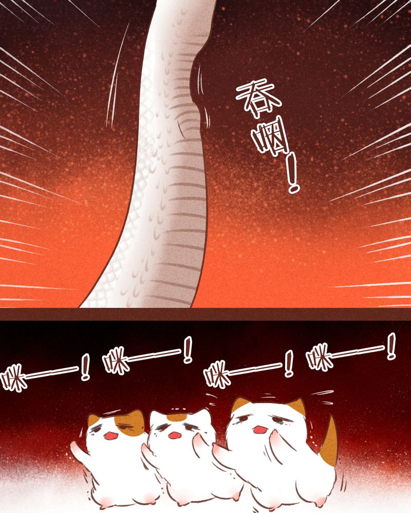 《神兽退散》第66章 第16页
