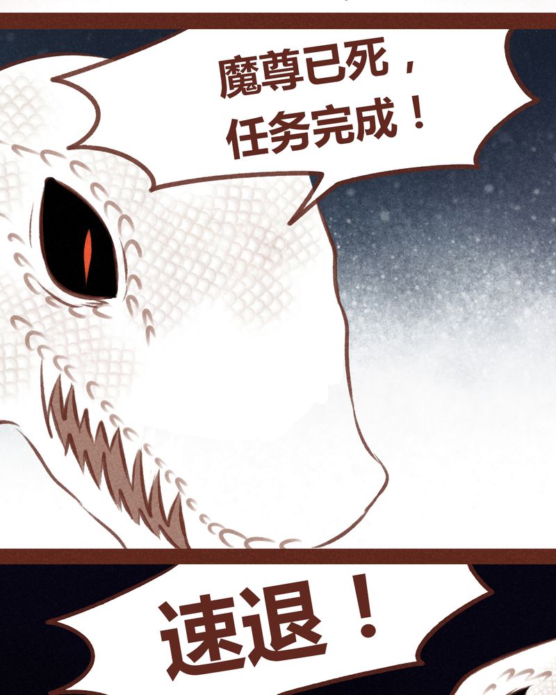 《神兽退散》第66章 第17页