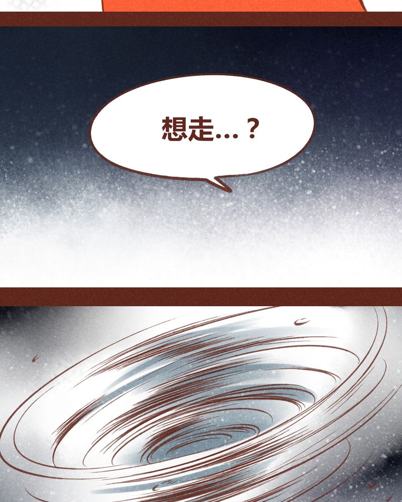 《神兽退散》第66章 第19页