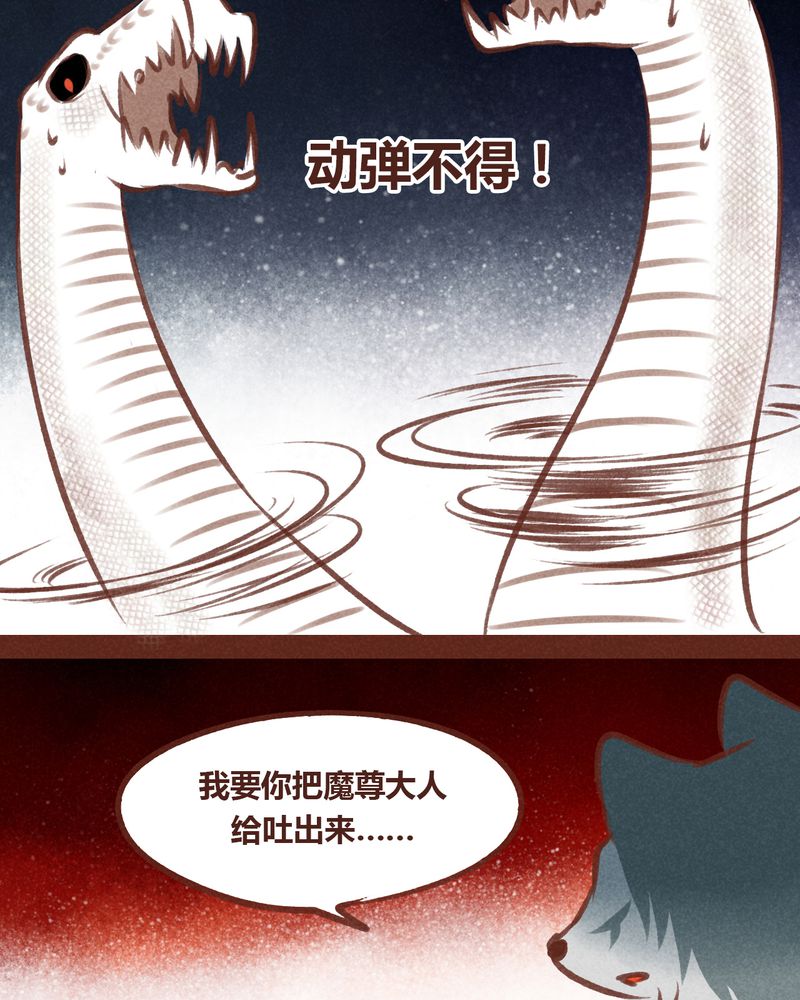 《神兽退散》第66章 第27页