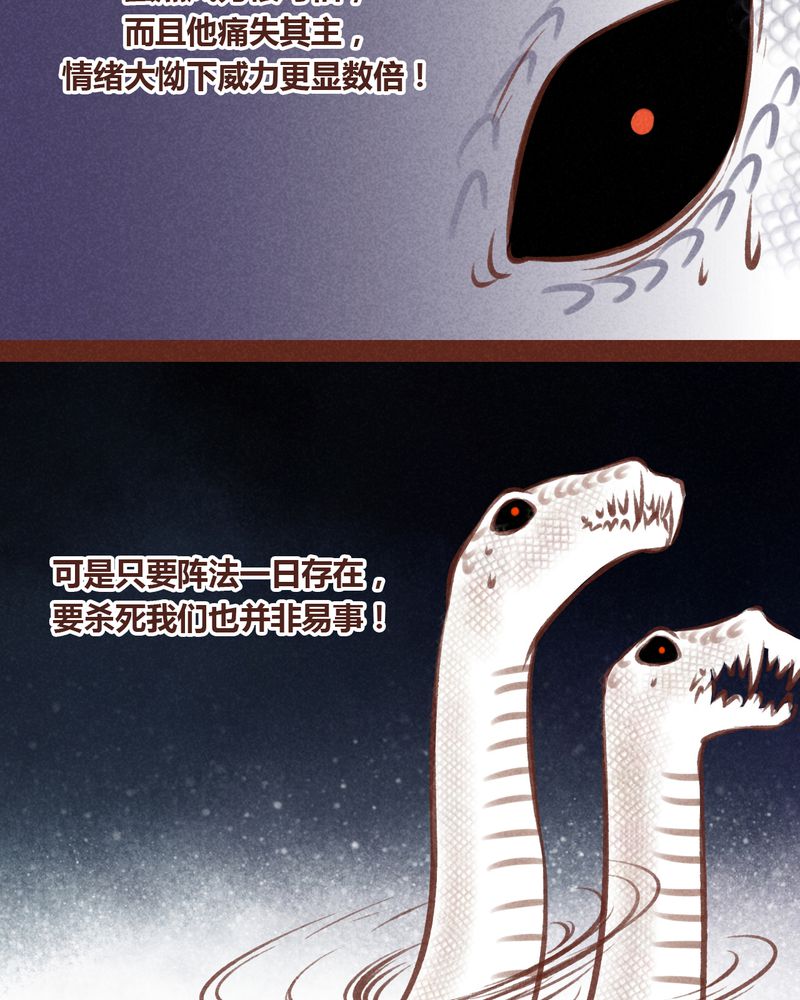 《神兽退散》第66章 第36页