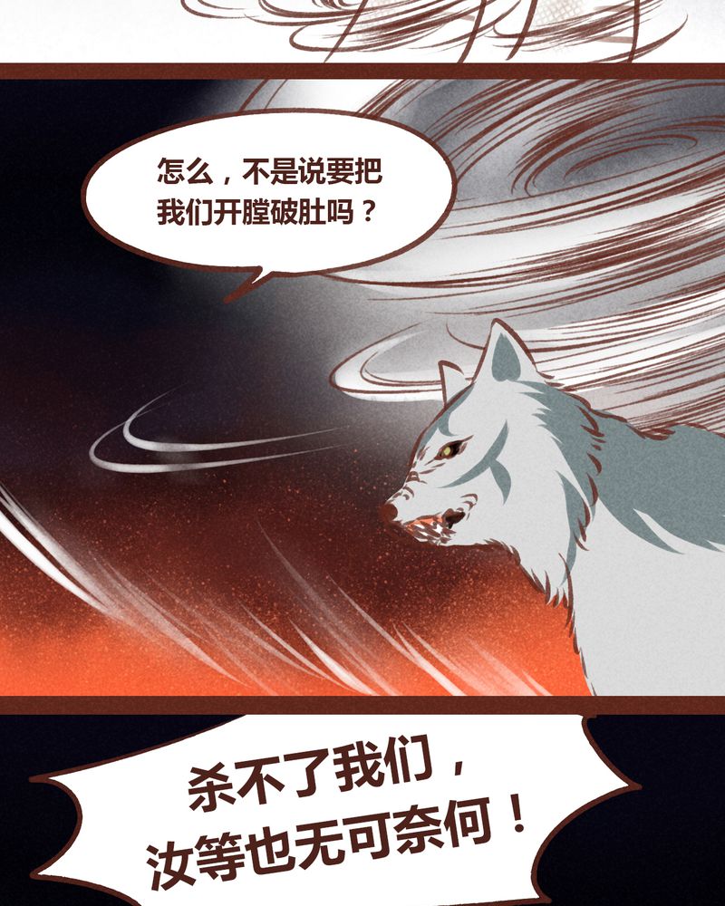 《神兽退散》第66章 第37页