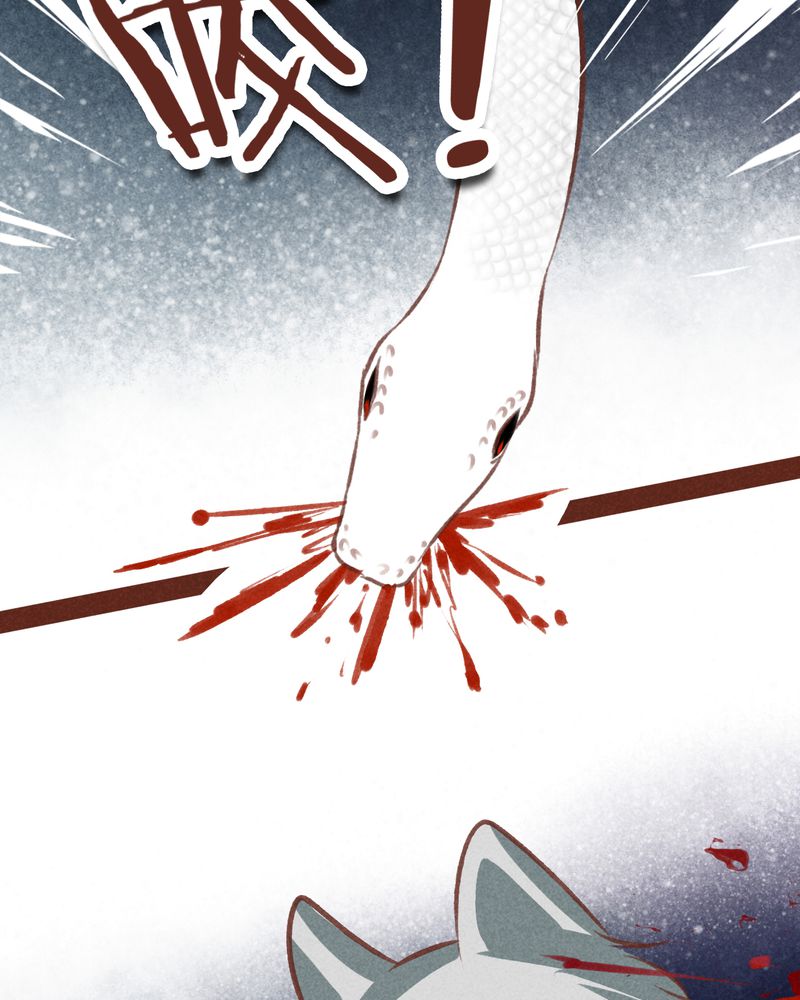 《神兽退散》第66章 第3页