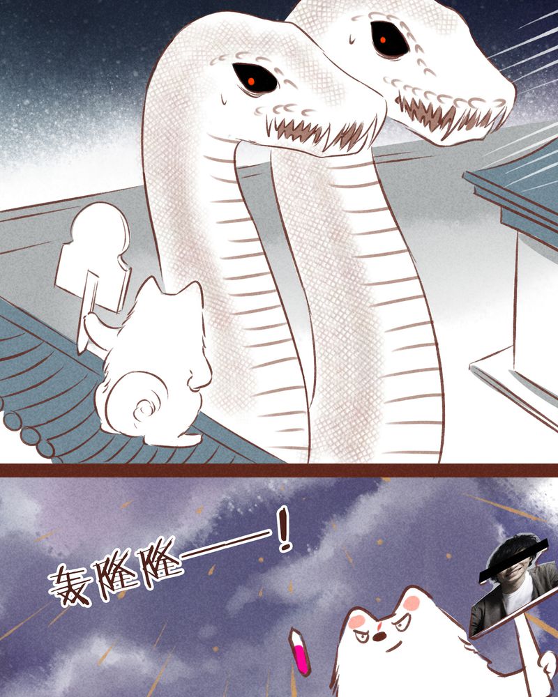 《神兽退散》第66章 第40页