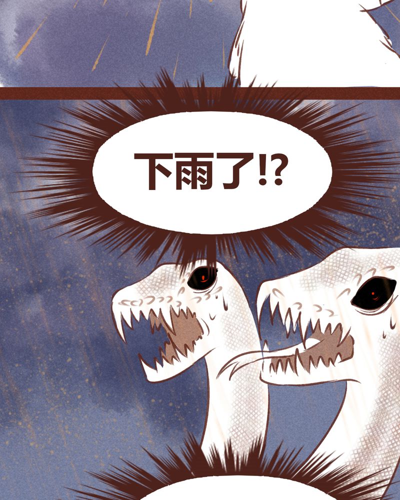 《神兽退散》第66章 第41页