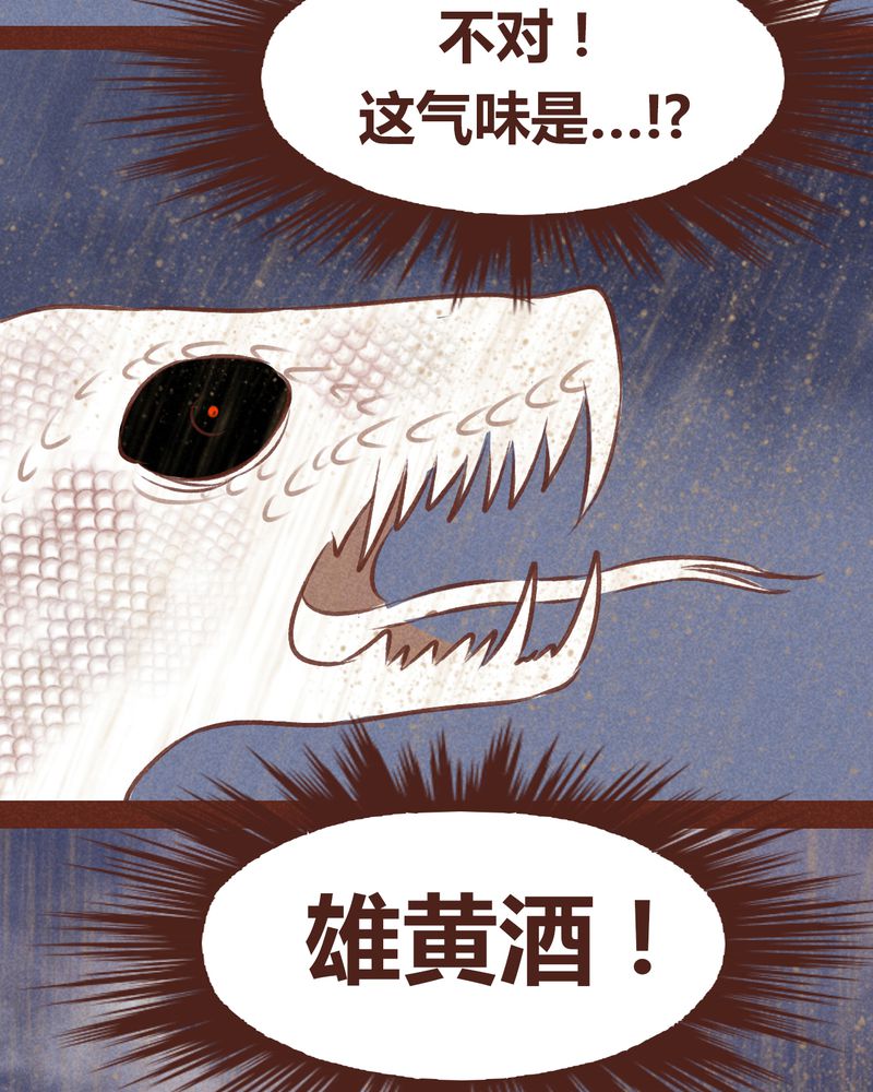 《神兽退散》第66章 第42页