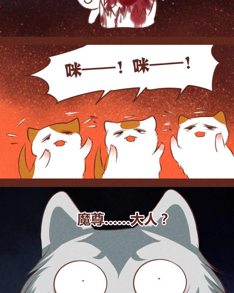 《神兽退散》第66章 第5页