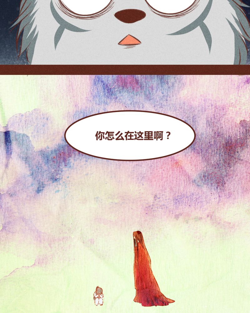 《神兽退散》第66章 第6页