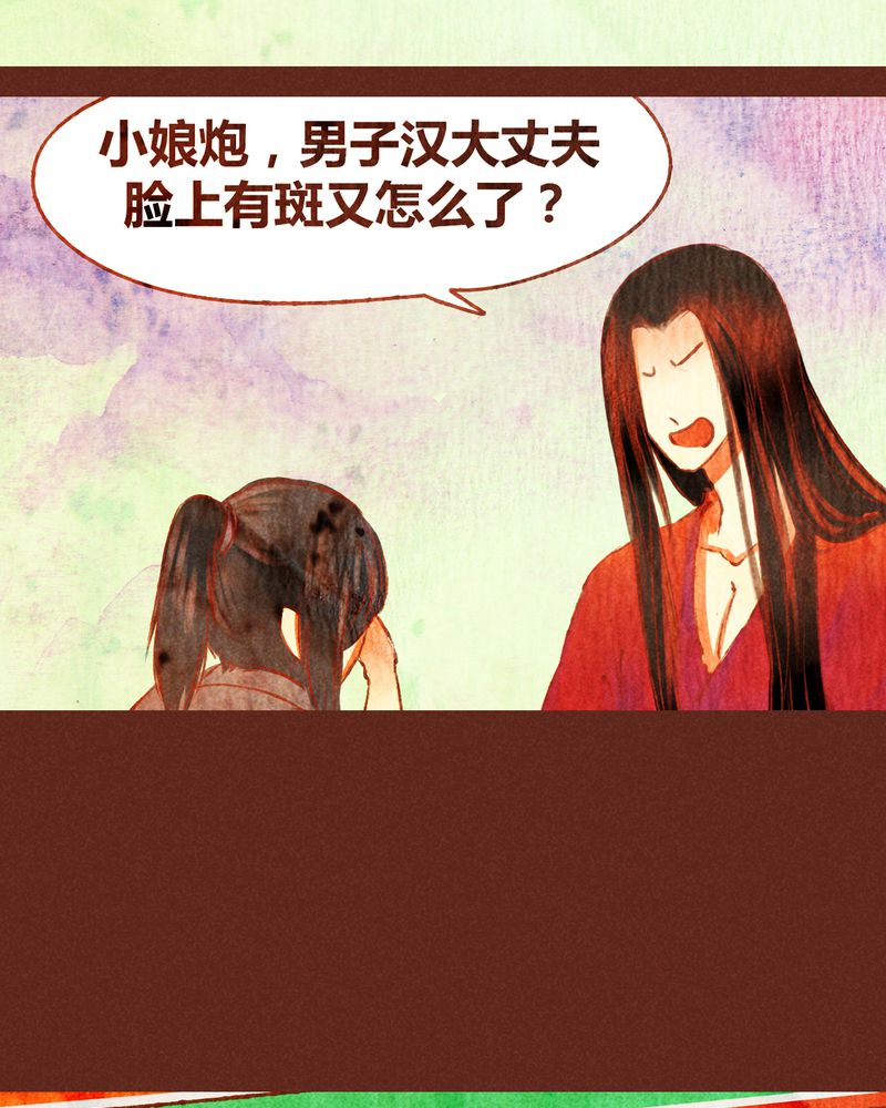 《神兽退散》第66章 第7页