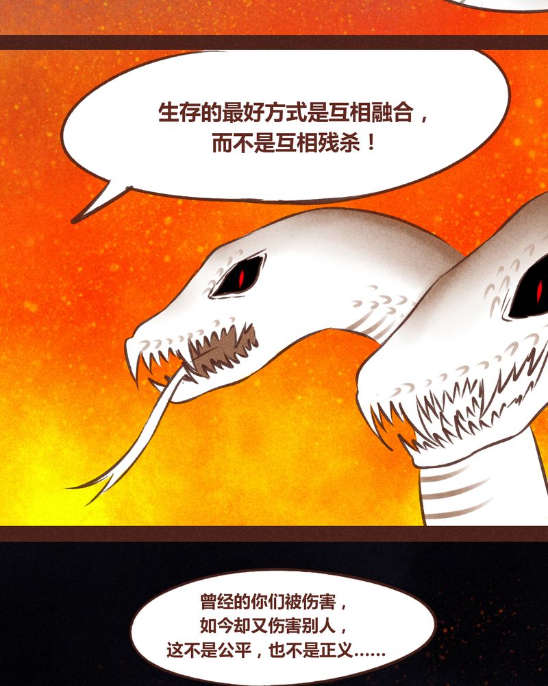 《神兽退散》第64章 第10页