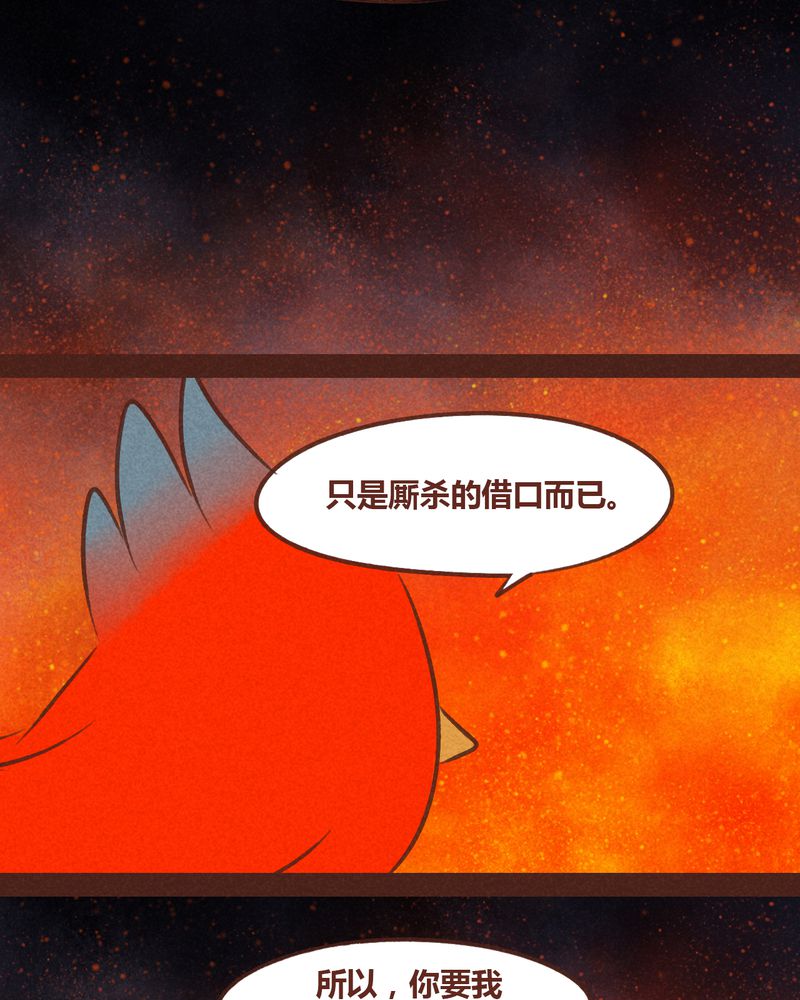 《神兽退散》第64章 第11页