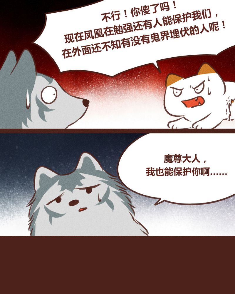 《神兽退散》第64章 第16页