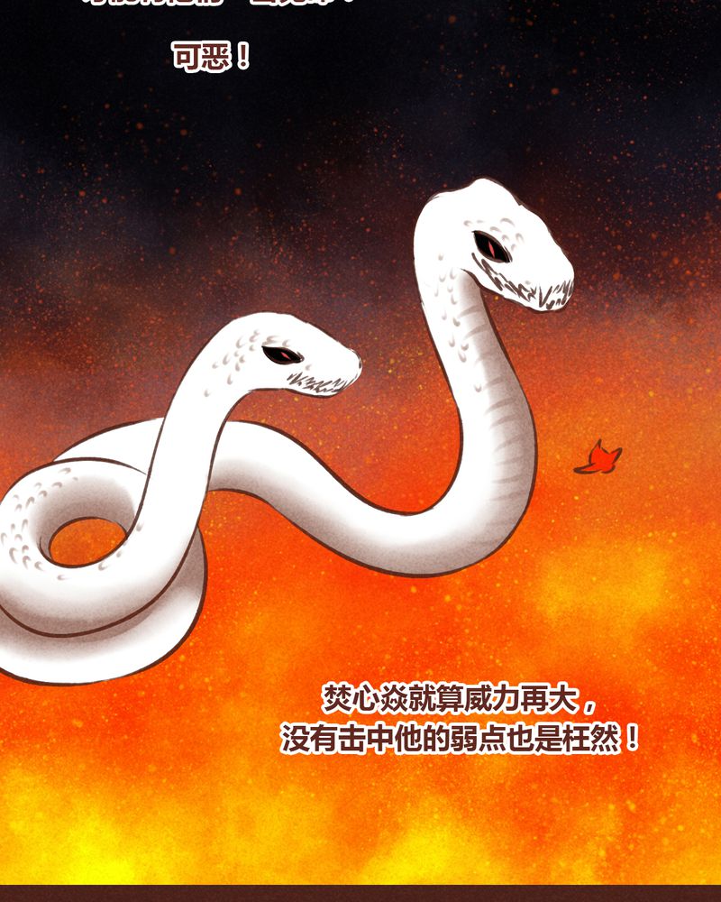 《神兽退散》第64章 第21页