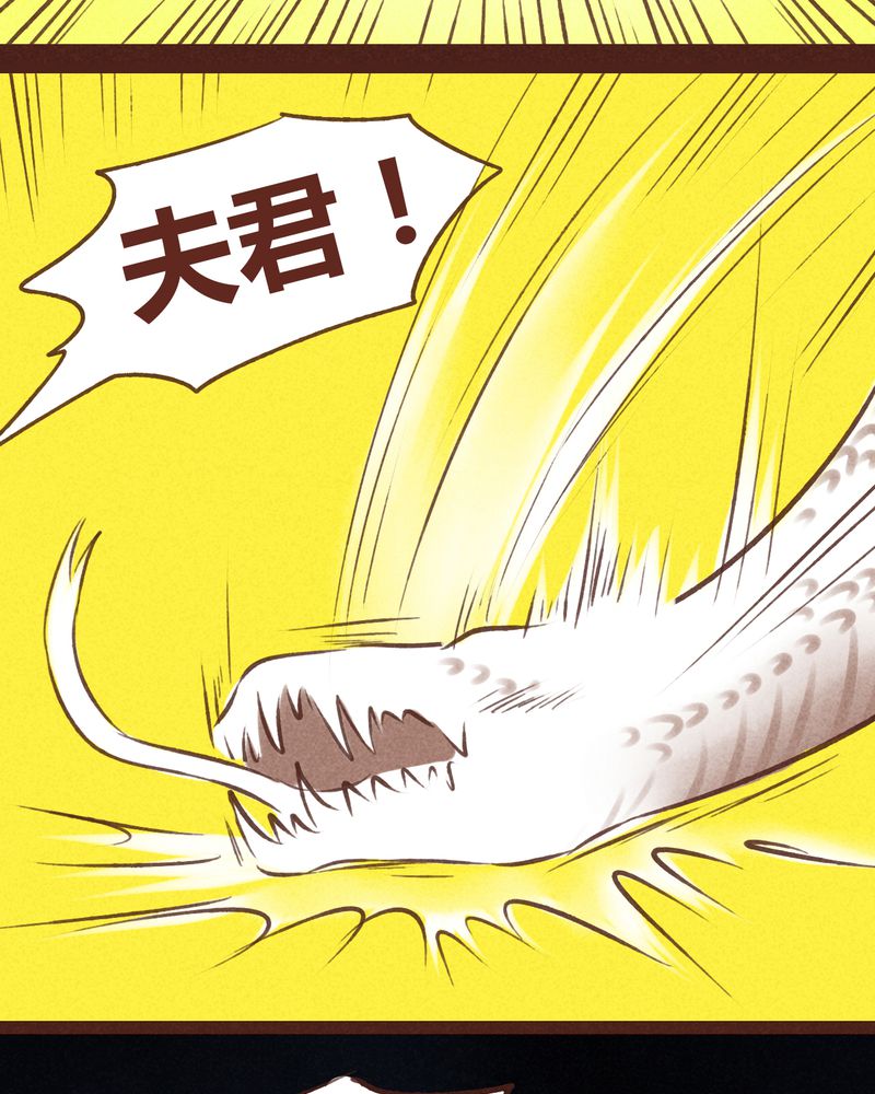 《神兽退散》第64章 第29页