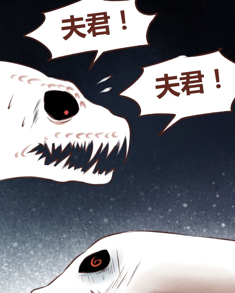 《神兽退散》第64章 第30页