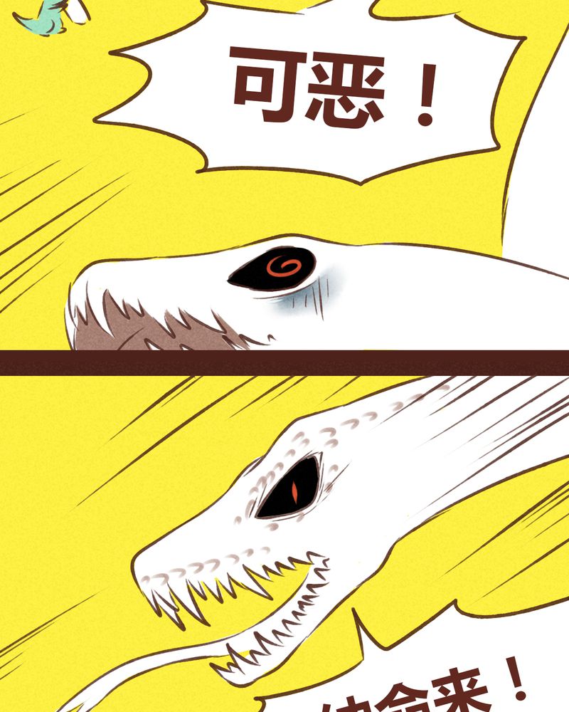 《神兽退散》第64章 第35页