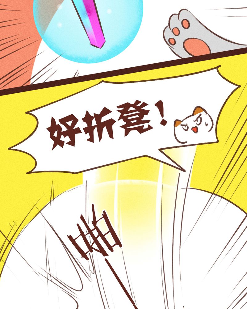 《神兽退散》第64章 第39页