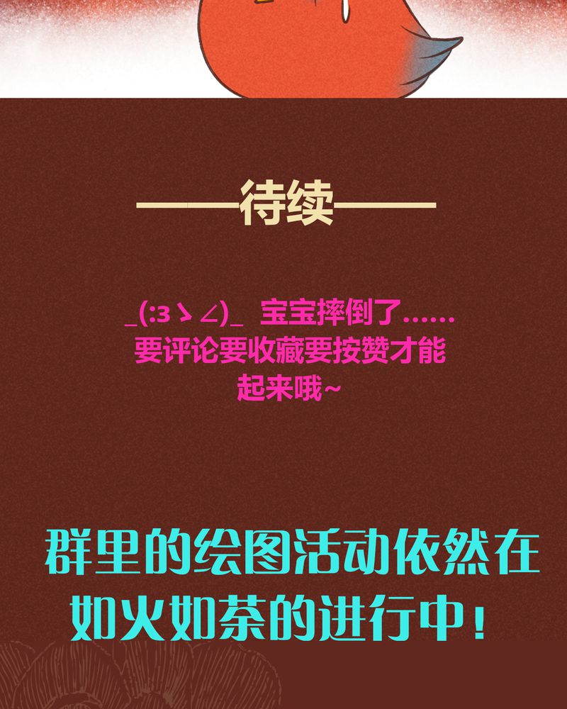 《神兽退散》第64章 第43页