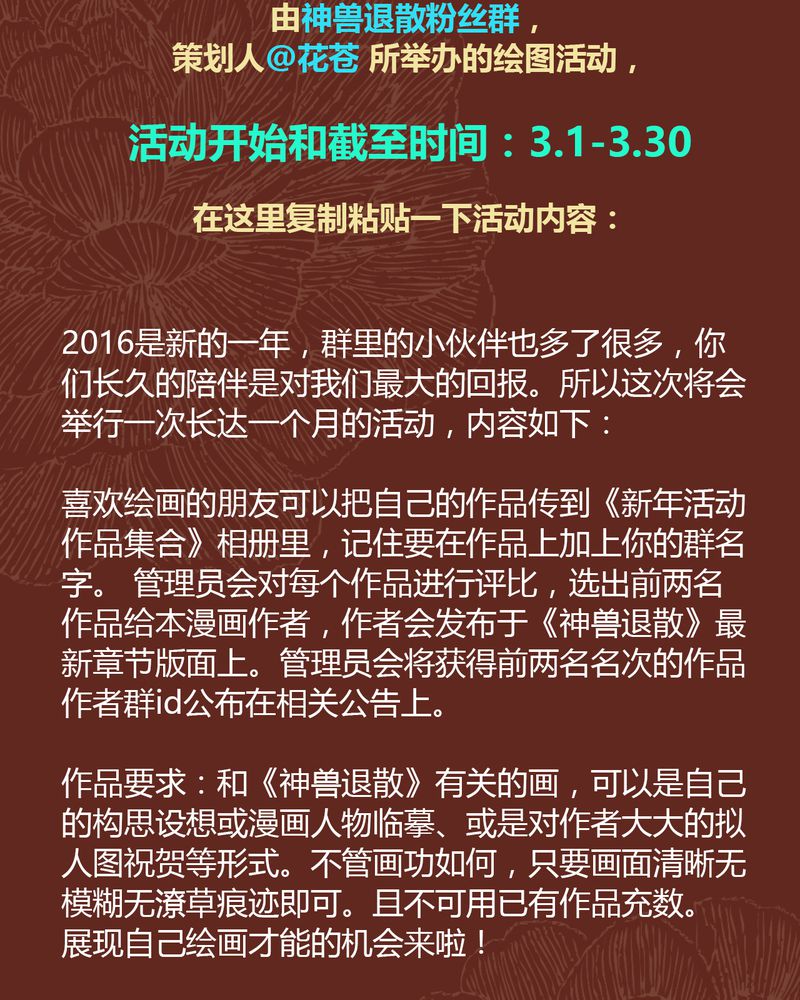 《神兽退散》第64章 第44页
