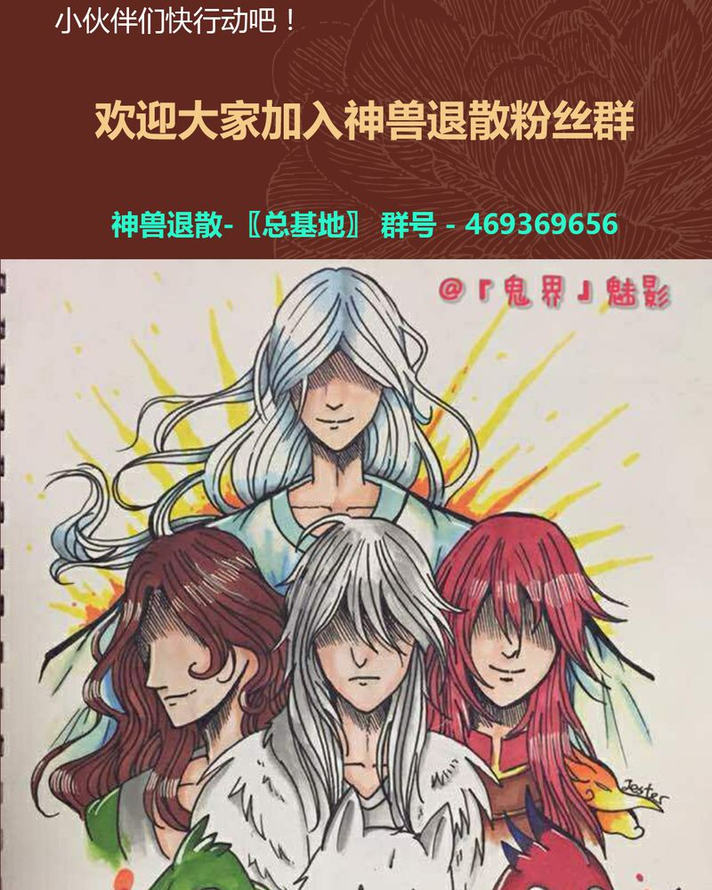 《神兽退散》第64章 第45页