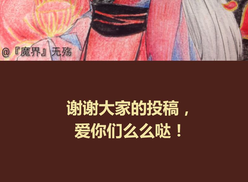 《神兽退散》第64章 第47页