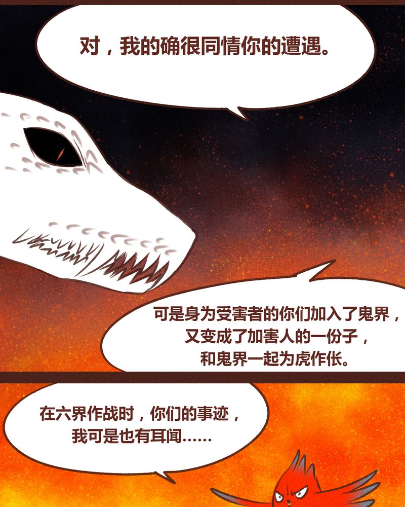 《神兽退散》第64章 第4页