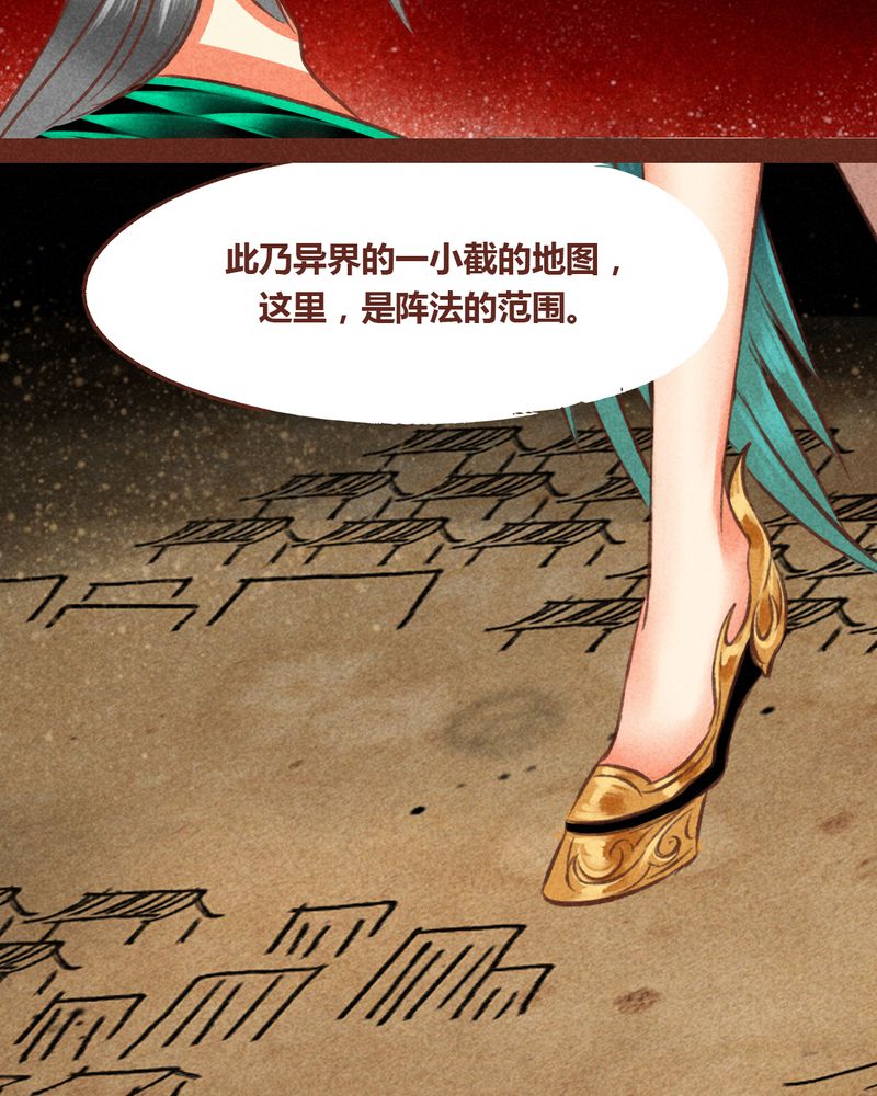 《神兽退散》第69章 第10页