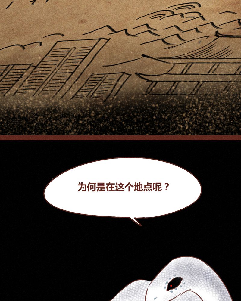 《神兽退散》第69章 第11页