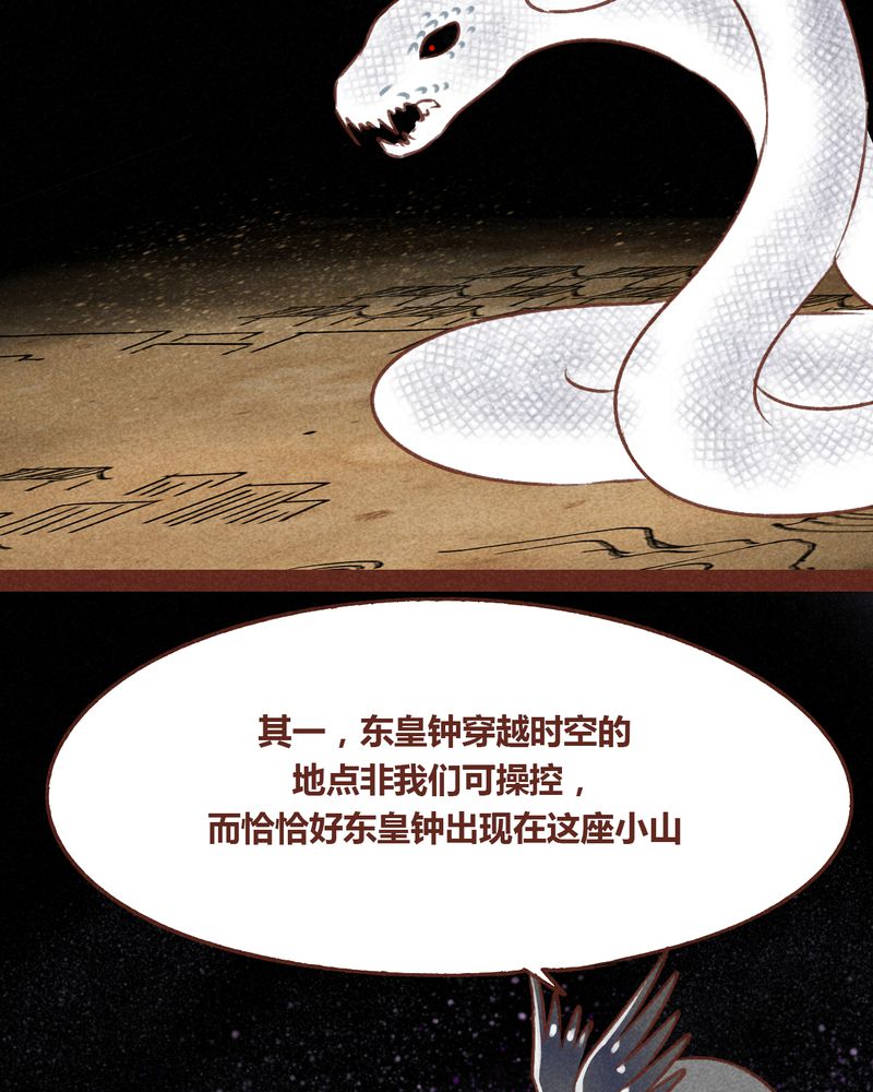 《神兽退散》第69章 第12页