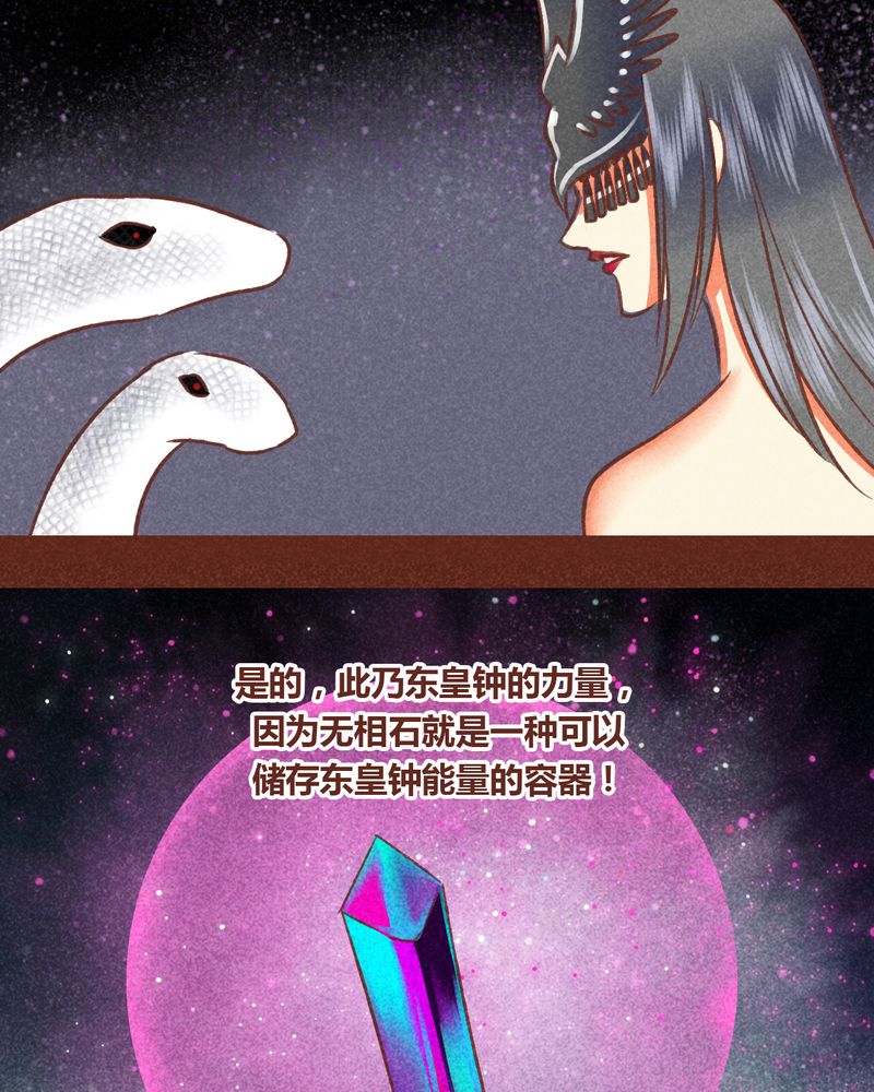 《神兽退散》第69章 第13页