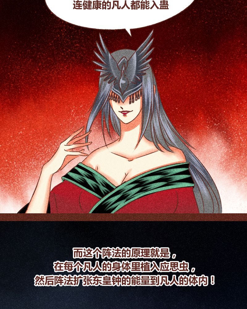 《神兽退散》第69章 第15页