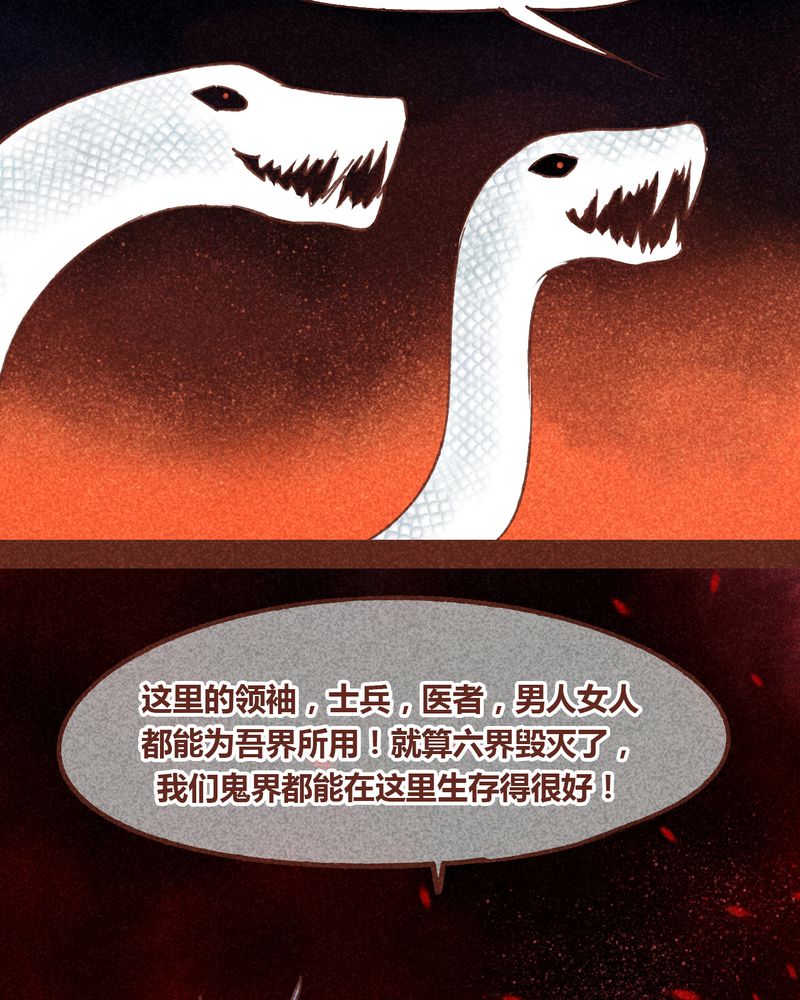 《神兽退散》第69章 第17页