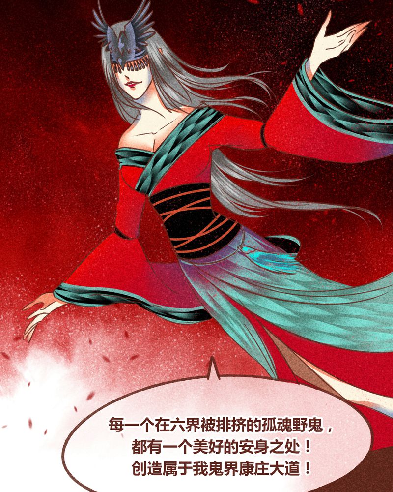 《神兽退散》第69章 第18页