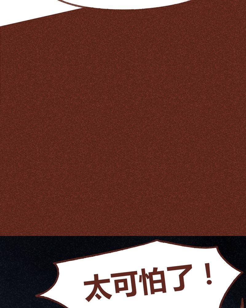 《神兽退散》第69章 第19页