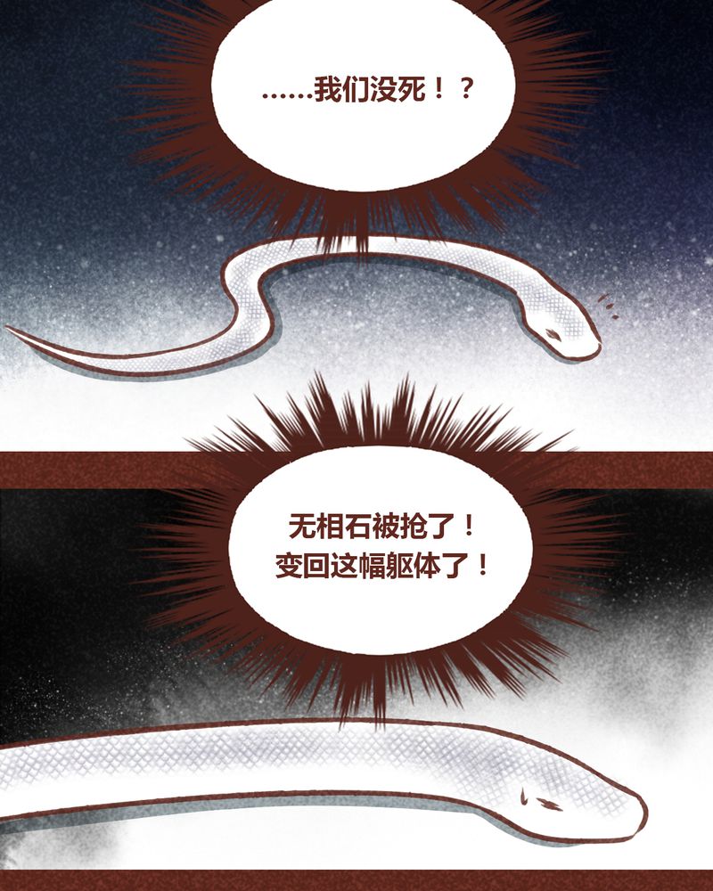 《神兽退散》第69章 第25页
