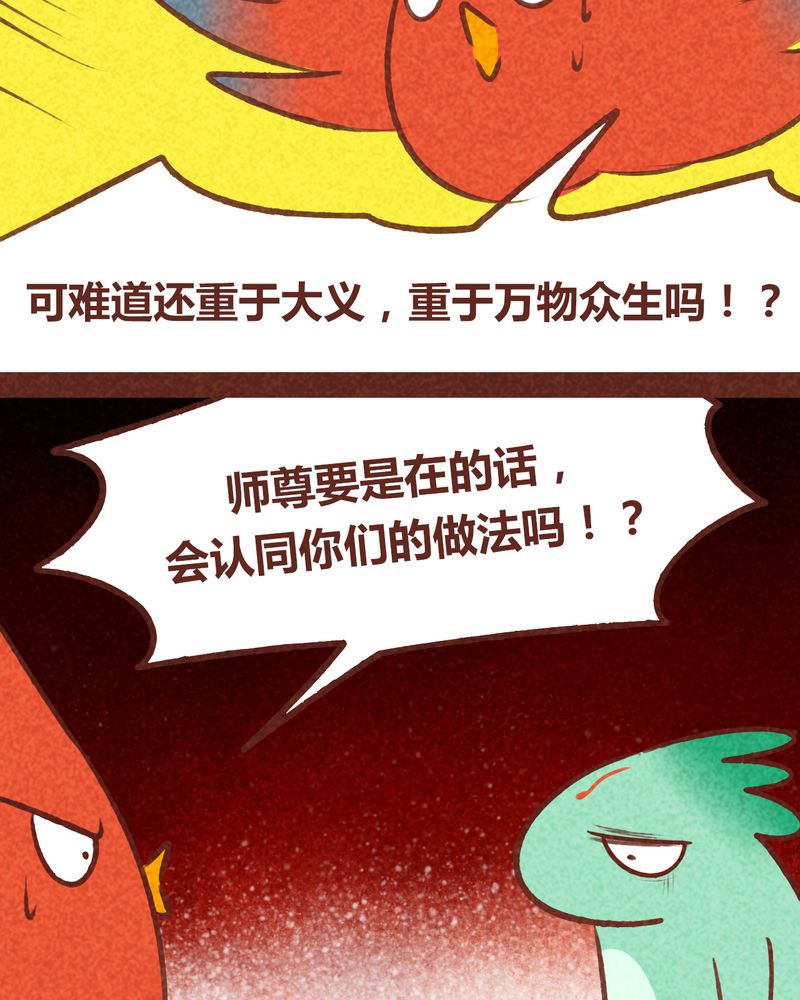《神兽退散》第69章 第27页