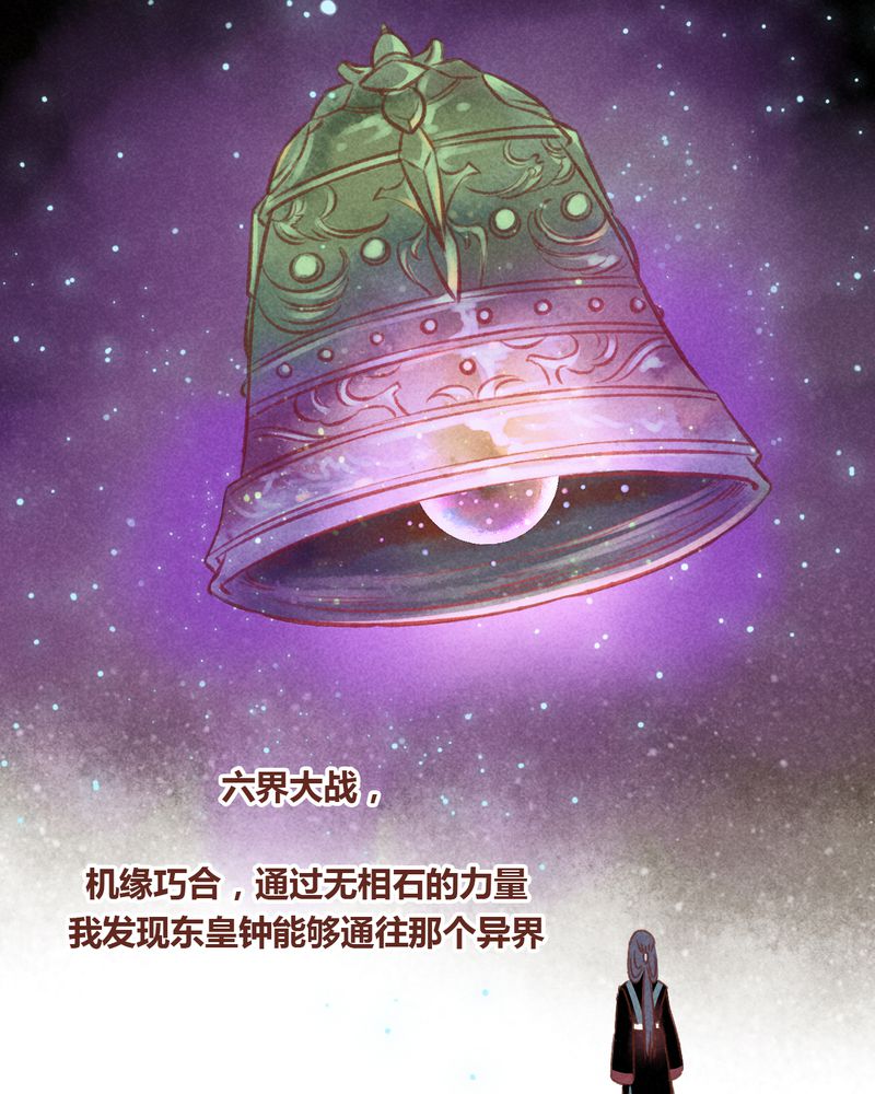 《神兽退散》第69章 第2页