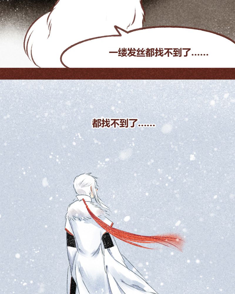 《神兽退散》第69章 第30页