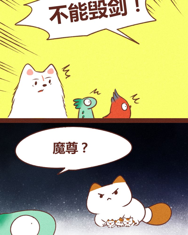 《神兽退散》第69章 第32页
