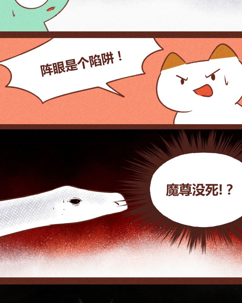 《神兽退散》第69章 第33页