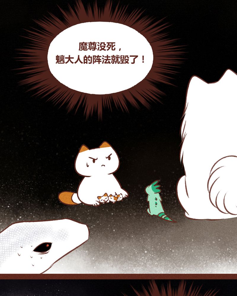 《神兽退散》第69章 第34页