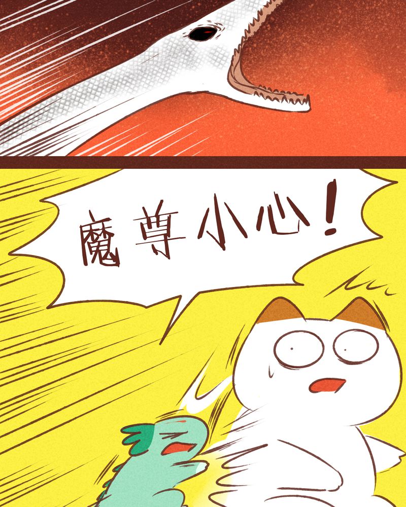 《神兽退散》第69章 第37页